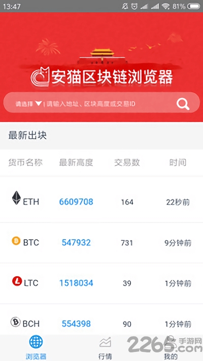 安猫浏览器app