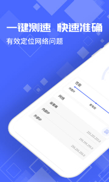 光环测速助手