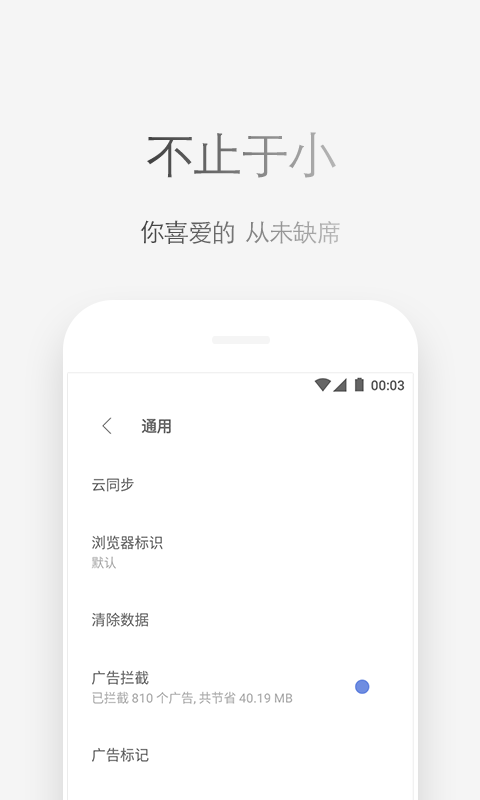via浏览器去广告版