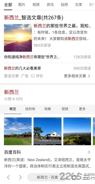 ai浏览器手机版