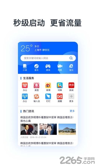热点浏览器官方版