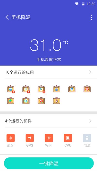 全能清理空间