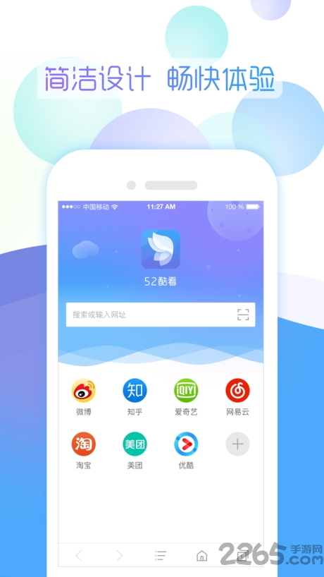 52酷看app