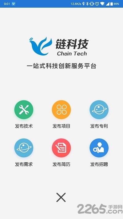 链科技app