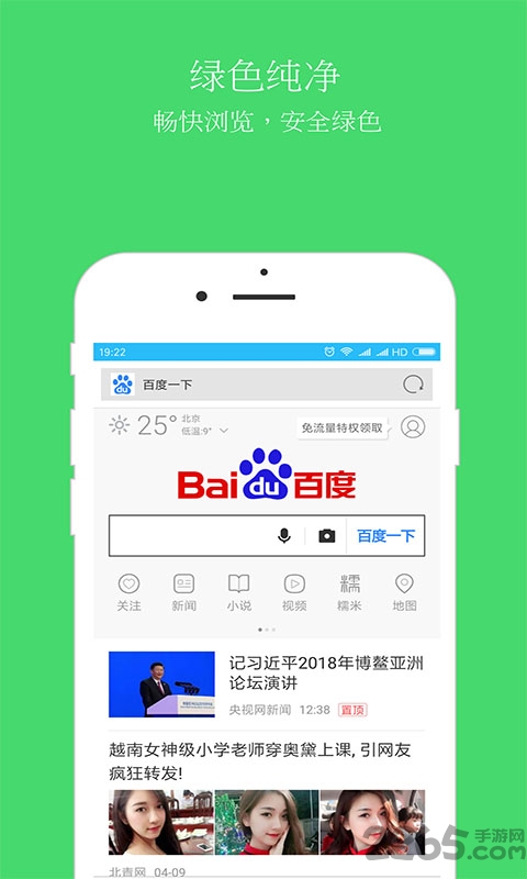 京彩浏览器app 京彩浏览器软件下载