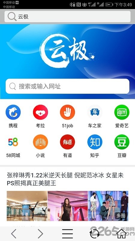 云极浏览器手机版 云极浏览器app官网下载