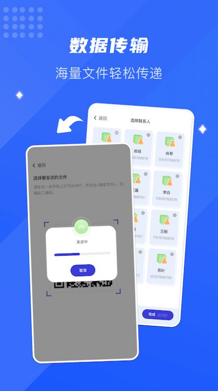 互转换机