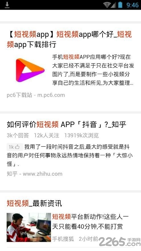 海狗浏览器客户端