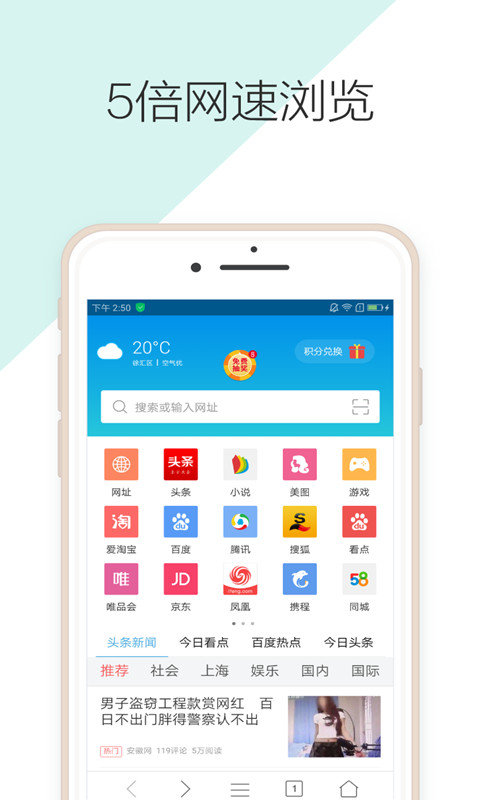 微米浏览器国际中文版