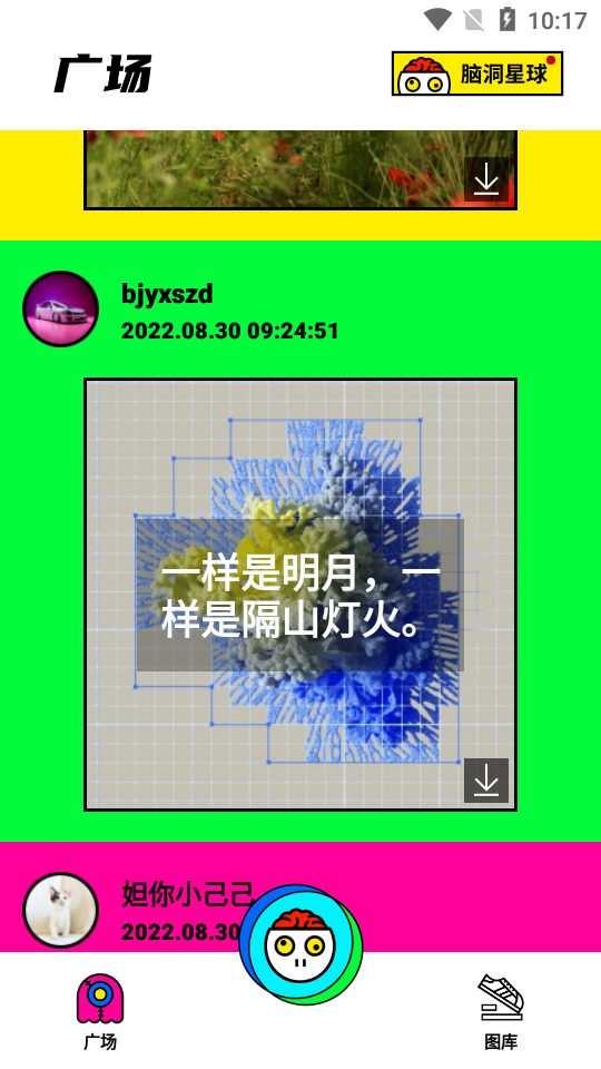 罐头脑洞图