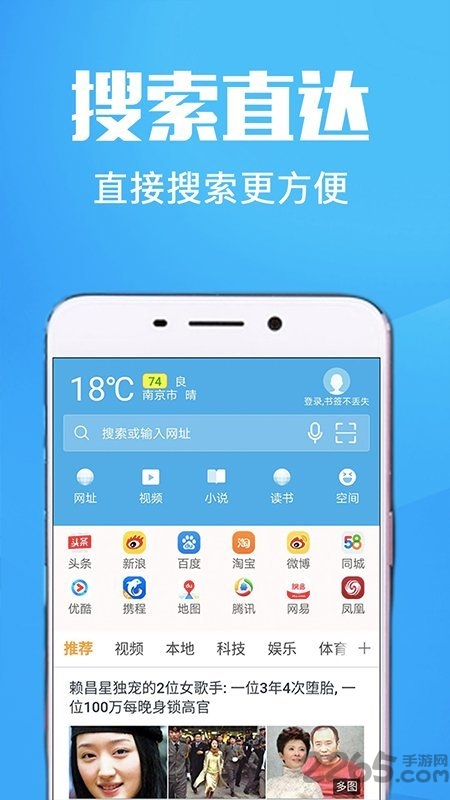 万象浏览器手机版