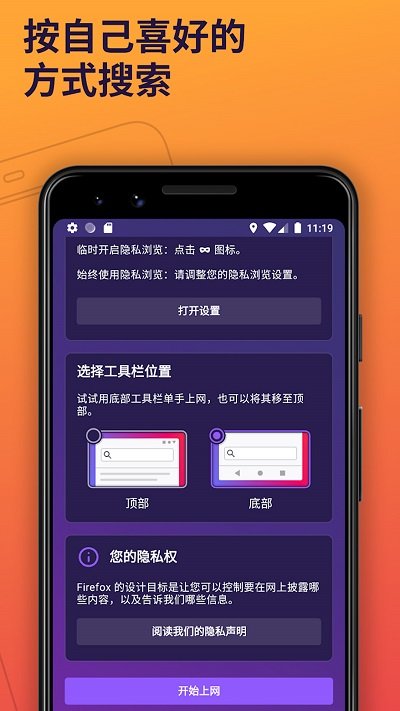 火狐浏览器beta版本