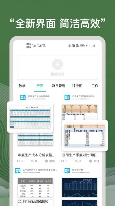 免费EXCEL表格制作