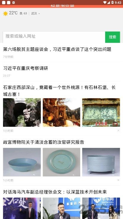 好易浏览器app