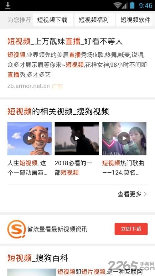 海狗浏览器客户端