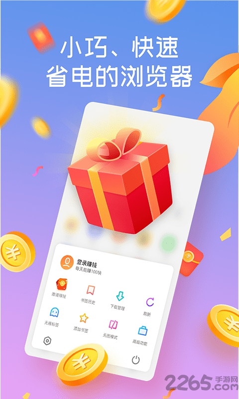 趣浏览app