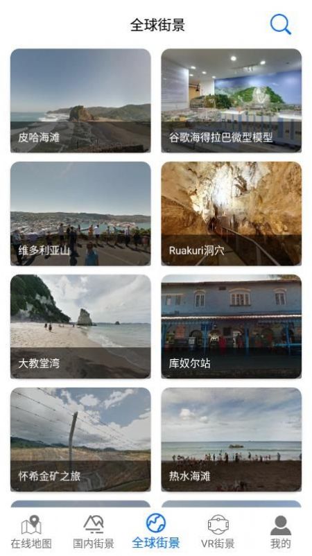新北斗3D实景地图