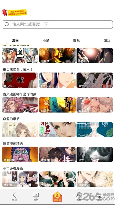 喵咛浏览器手机版