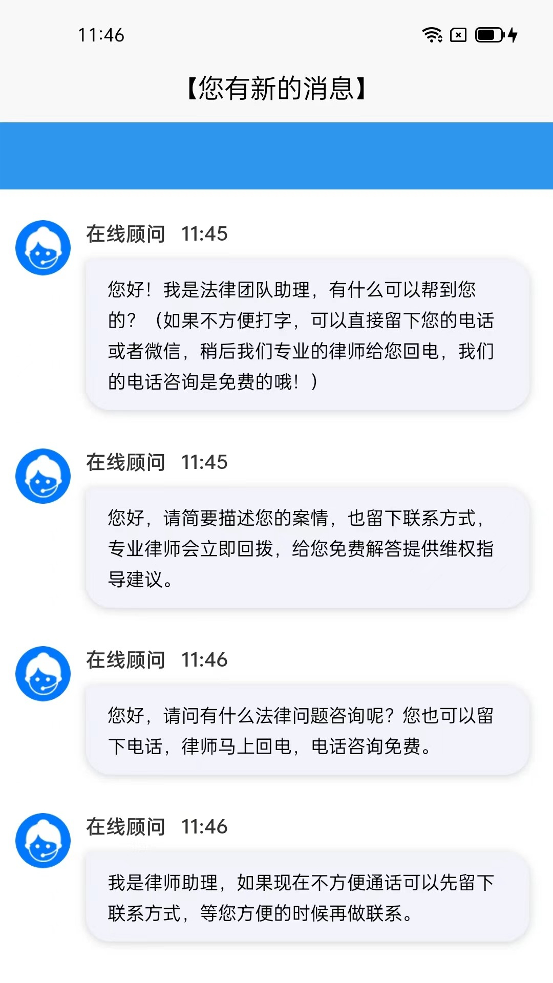 法讯宝法律服务