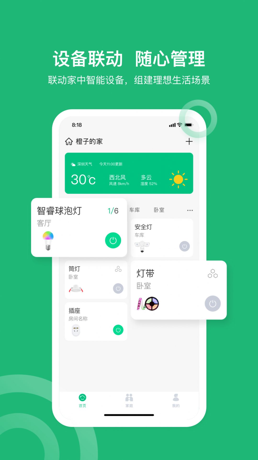 小禾智家XIAOHE