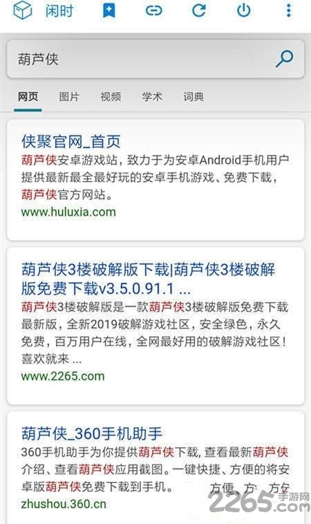 闲时浏览器app
