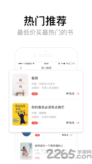 二叔二手书