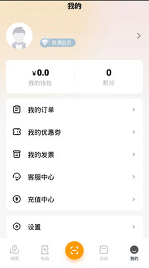 誉照充电