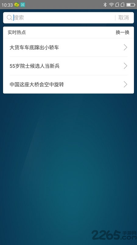 360智能聚合页
