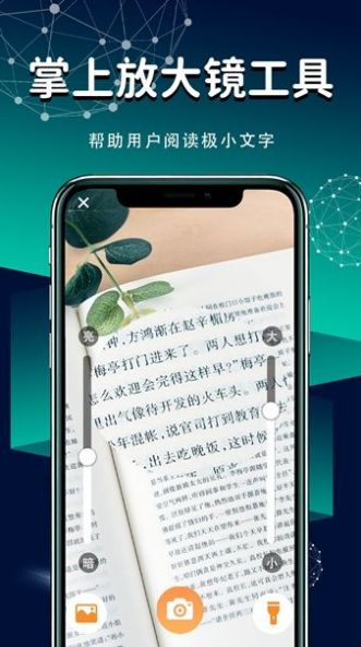 随身放大镜