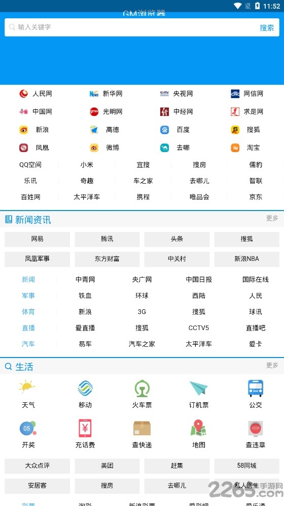 gm浏览器手机版