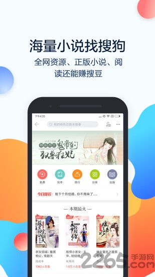 搜狗搜索高速版app