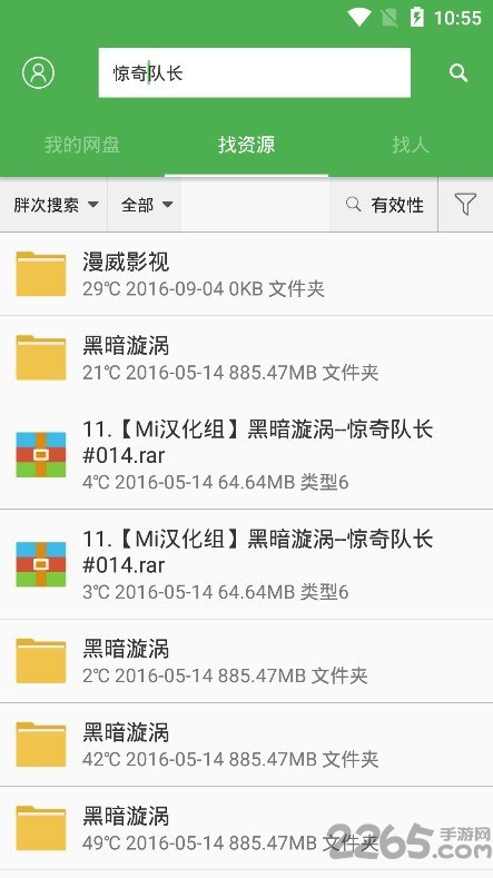 旧版山寨云
