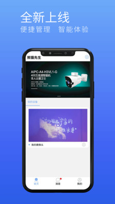 千从千目智能摄像头