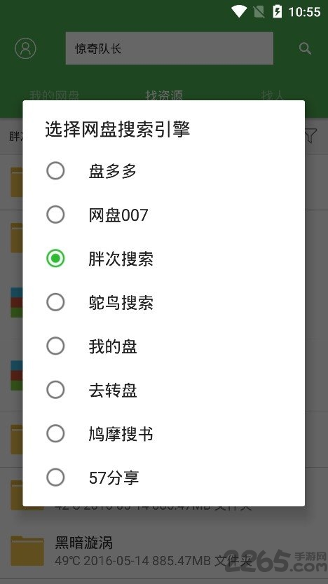 旧版山寨云