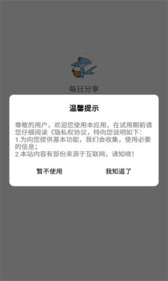 每日分享软件库