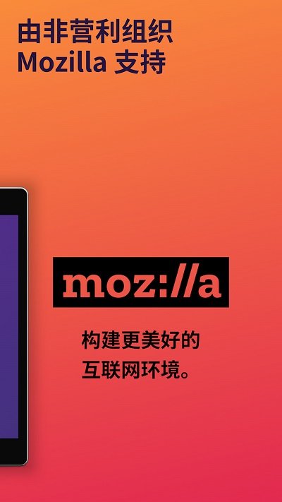 火狐浏览器beta版本