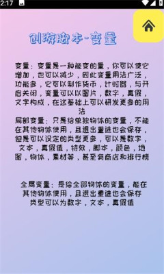 创游盒子app