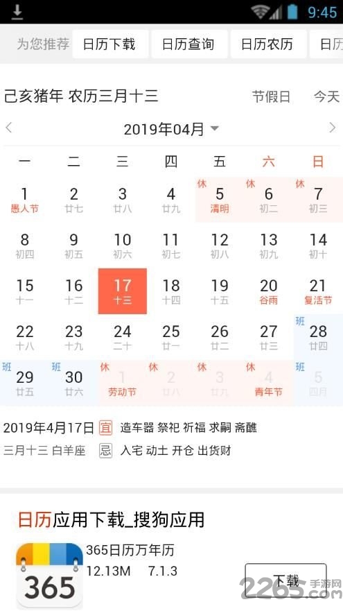 海狗浏览器客户端