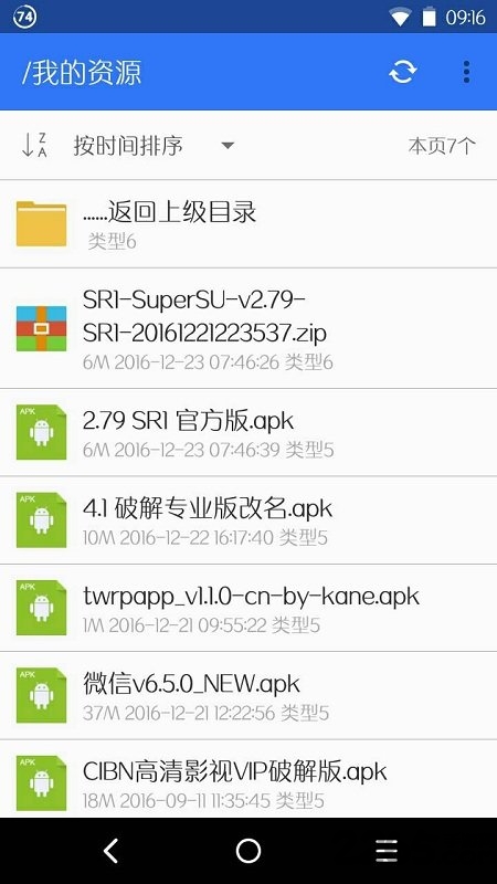 旧版山寨云