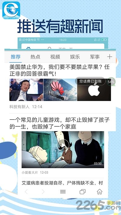 智慧浏览器app