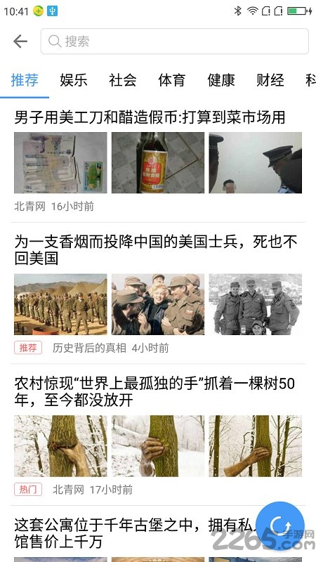 360智能聚合页