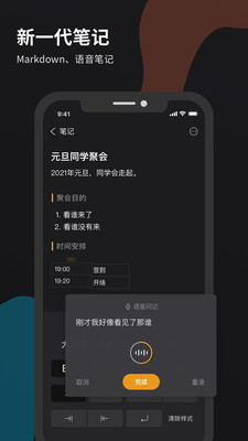 微秘笔记