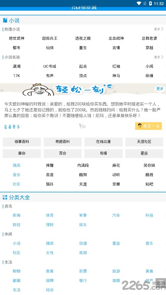 gm浏览器手机版