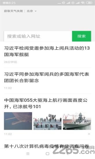 稻壳浏览器app