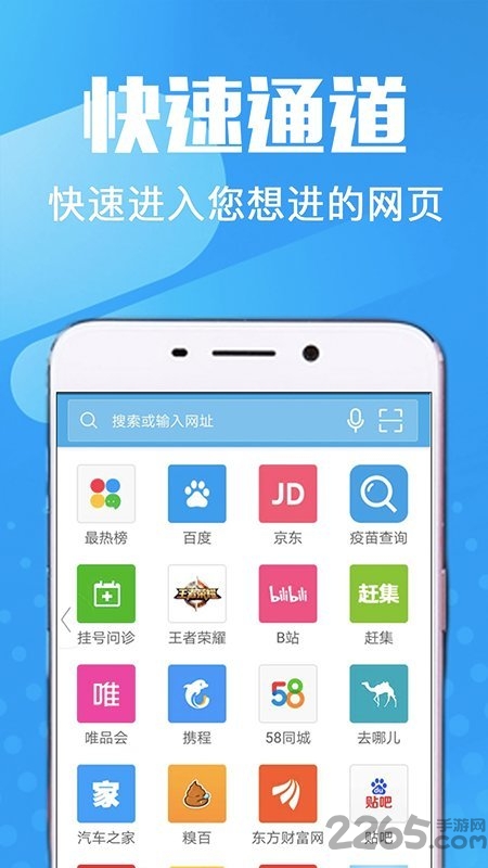 万象浏览器手机版