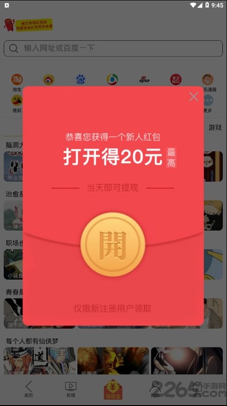 喵咛浏览器手机版 喵咛浏览器app下载