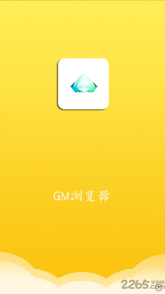 gm浏览器app gm浏览器手机版