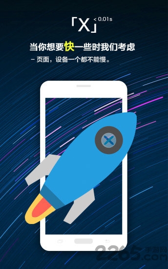 x浏览器谷歌市场版 x浏览器谷歌版下载