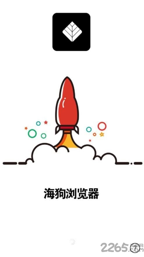 海狗浏览器客户端 海狗浏览器app