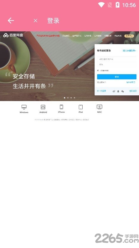 pandownload(百度网盘不限速) pandownload手机版下载